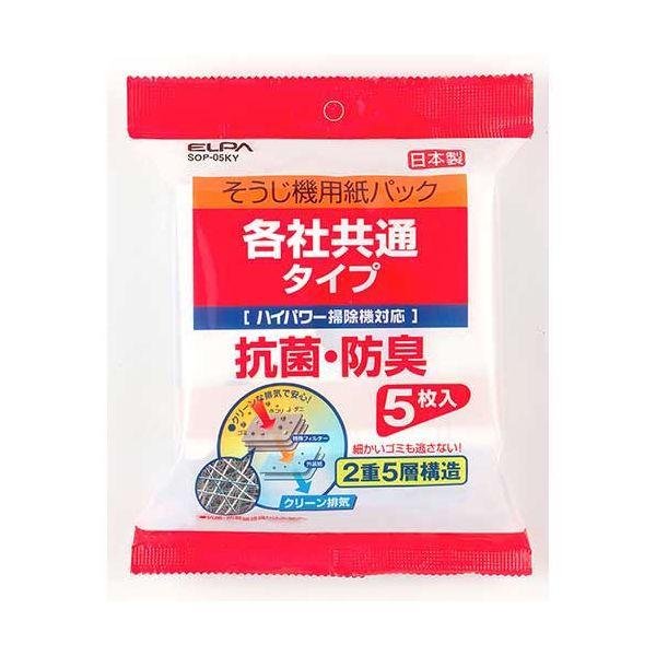 （まとめ）朝日電器 掃除機用紙パック共用タイプ5枚入 SOP-05KY（×5セット）