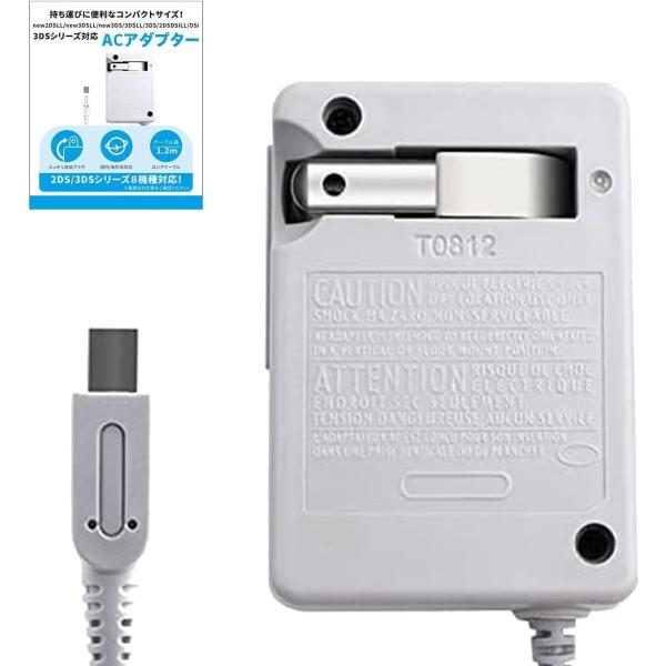 ACアダプタ充電器 任天堂 3DS/ 3DS XL/ 2DS/ 2DS XL/DSi/DSi XL ...