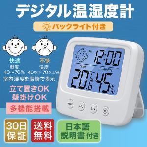 デジタル温湿度計 デジタル時計 置き時計 温度計 湿度計