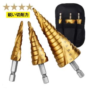 六角軸 3本セット チタンコーティング ステップドリル 穴あけ 収納ケース付き