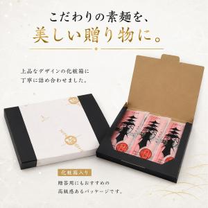 【絹肌の貴婦人】 紀州南高梅肉入 手延梅素麺 ...の詳細画像5