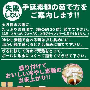 【絹肌の貴婦人】 手延素麺 黒帯 極上品 12...の詳細画像5