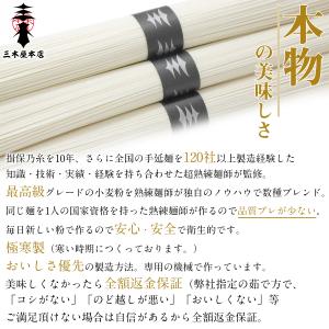 【絹肌の貴婦人】 ひねもの 手延細素麺 黒銀帯...の詳細画像5