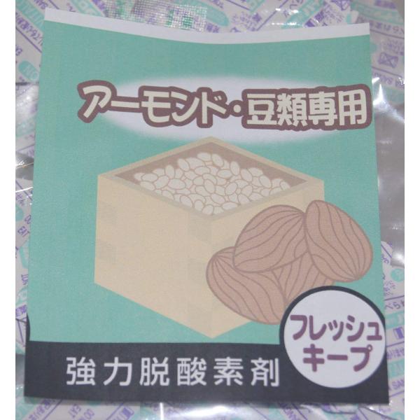 正直屋 豆類用(アーモンド・ナッツ等)強力脱酸素剤 PH-500 40入(10個×4袋)だつさんそざ...