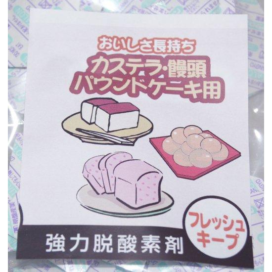 カステラ・パウンドケーキ 脱酸素剤 PH-500(100個入)×2袋 だつさんそざい 食品用 焼き菓...