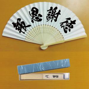 オリジナル文字入り扇子 ・1行（10文字以下） : Syoukai_TV Online