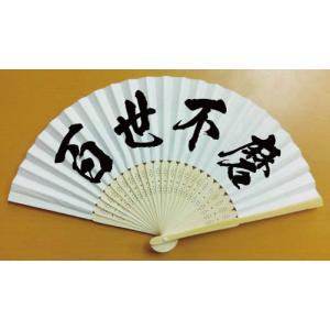 漢字書体の扇子 小楷 扇面 手書き インテリア 漢字書体の扇子 小楷 扇面 手書き インテリア 漢字書体の扇子 小楷