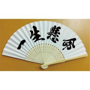 扇子 筆文字 陽炎書体 四字熟語 百世不磨 ひゃくせいふま : Syoukai_TV