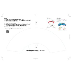 オリジナルデザイン扇子／デザインシート