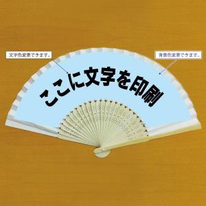 オリジナル文字入り扇子 ・1行（10文字以下）・日の丸背景