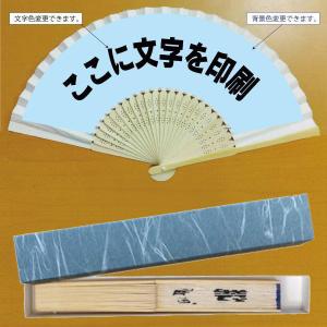 扇子 筆文字 陽炎書体 四字熟語 一生懸命 いっしょうけんめい