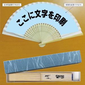 オリジナル文字入り扇子・１行（１０文字以下）　背景色あり　ギフト箱付き｜syoukai-tv