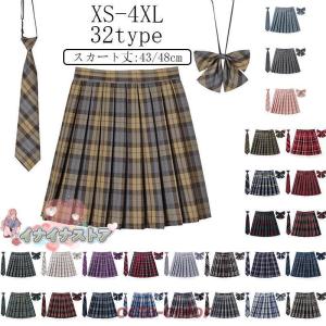 制服 スカート チェック柄 スクール スカート レディース 高校生 中学生 通学 スクール 女子高生 制服 リボン 女子制服 学生服 年間使いやすい｜ショウキshopストア