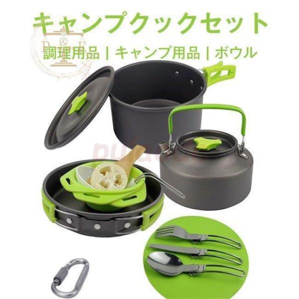 クックセット キャンプ 調理用品 調理用具 鍋 ボウル おたま フライ返し セット シンプル キャン...