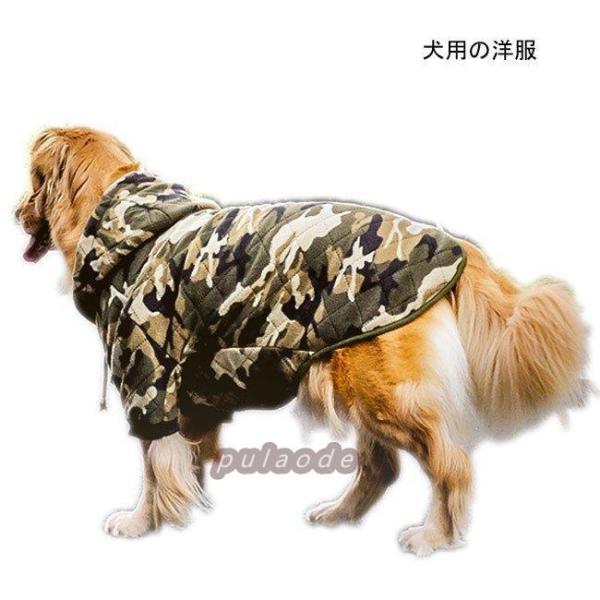 犬服 大型犬 迷彩柄 ハスキー サモエド ゴールデンレトリバー 中型犬 秋冬物 厚手 胴輪 ドッグウ...