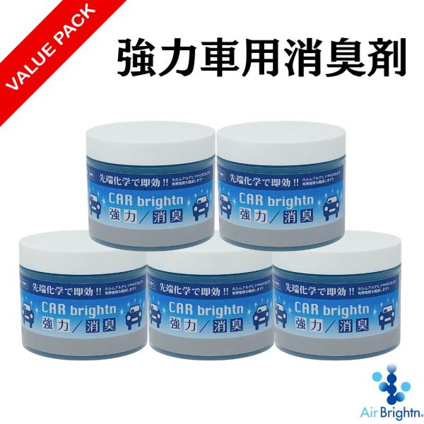 消臭剤　業務用　強力　車用　カーブライトン80ml　5個セット