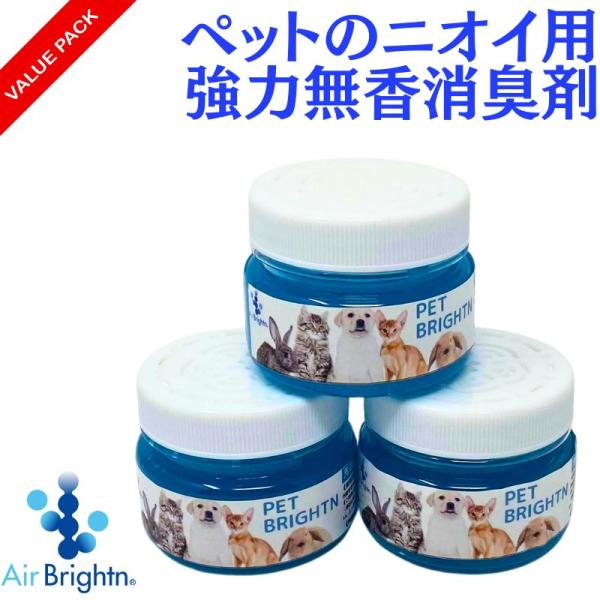 ペット用　業務用　強力消臭剤　ペットのトイレ/体臭に驚異の消臭力！ペットブライトン80ml3個セット...