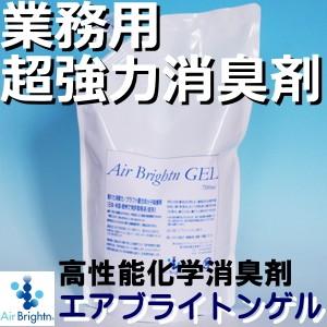 【送料無料】業務用　消臭剤（家庭用　お部屋用）強力　エアブライトンゲル700ml　【国産100％】（...