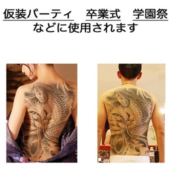 ボディーシール 背中一面 タトゥーシール シールタトゥー メンズタトゥー 入れ墨シール 特大 48c...