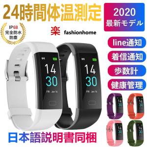 大安売り 限定！ スマートウォッチ 日本製センサー 日本語説明書 iphone android 24時間体温管理 血中酸素濃度計 心拍 血圧 お年寄り 健康管理 LINE対応