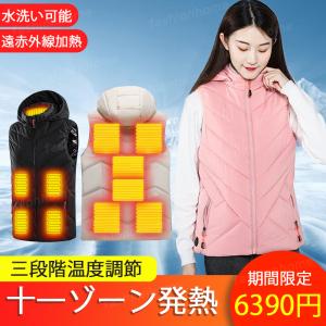 電熱ベスト 11箇所発熱 発熱ベスト おしゃれ 体型カバー