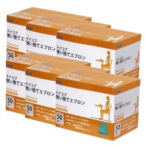 テイコブ　使い捨てエプロン(AP10)【50枚入x6個セット】吸水・防水加工エプロン　幸和製作所