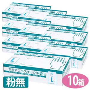 サラヤ　プラスチック手袋E（粉なし）【Lサイズ】100枚入*10個　53516　パウダーフリー使い捨...