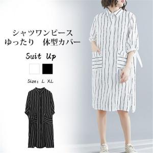 シャツワンピース レディース ロングシャツ チュニックワンピース 40代 ゆったり 体型カバー シャツワンピ 膝丈 ストライプ 着痩せ 春ワンピース 大きいサイズ
