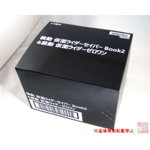 1BOX(12個入り)バンダイ『装動 仮面ライダーセイバー Book2