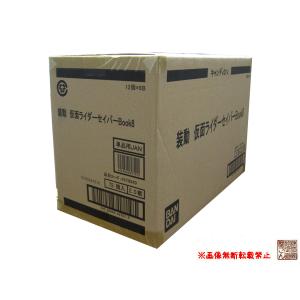 1カートン(72個入り)バンダイ『装動 仮面ライダーセイバー