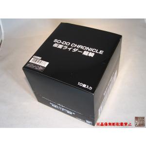 1BOX(10個入り)バンダイ『SO-DO CHRONICLE 仮面ライダー龍騎』未開封