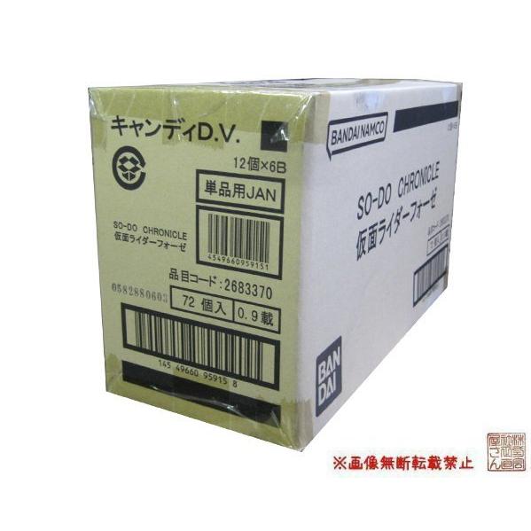 1カートン（72個入り）バンダイ『SO-DO CHRONICLE 仮面ライダーフォーゼ』★新品未開封...