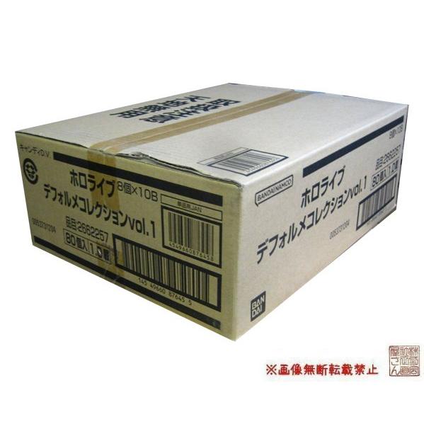 1カートン（80個入り）バンダイ『ホロライブデフォルメコレクション Vol.1』★新品未開封★