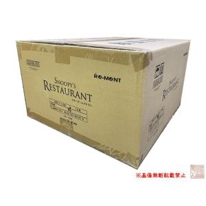 1カートン（96個入り）リーメント『スヌーピーレストラン　SNOOPY'S RESTAURANT』新品未開封