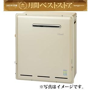 リンナイ ガスふろ給湯器 《 RFS-E2008SA 》 20号 屋外据置 送料無料！全国施工対応。お気軽にお電話下さい。