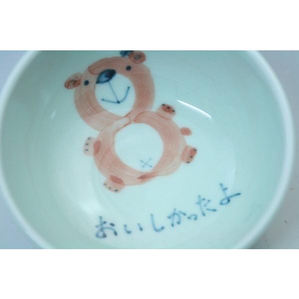 有田焼手描き子供茶碗 「おいしかったよクマさん」赤  定形外郵便350円で送れます。