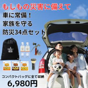 トヨタ 緊急セットC 19点セット 防災 緊急持出袋　車中泊 緊急セットC|TZ商品|トヨタモビリティパーツ株式会社 大阪支社