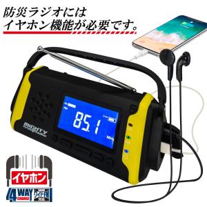 ポータブルラジオ MIGHTY 防災ラジオ ステレオイヤホン ワイドFM AM/FMラジオ 防災グッズ LEDライト SOS 防水規格 IPX3 ラジオライト 軽量 コンパクト