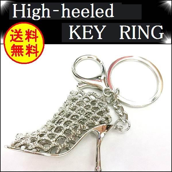 ハイヒール リアル キーホルダー ガラスの靴 シンデレラ 小物 雑貨 ストリート ヒップホップ シル...