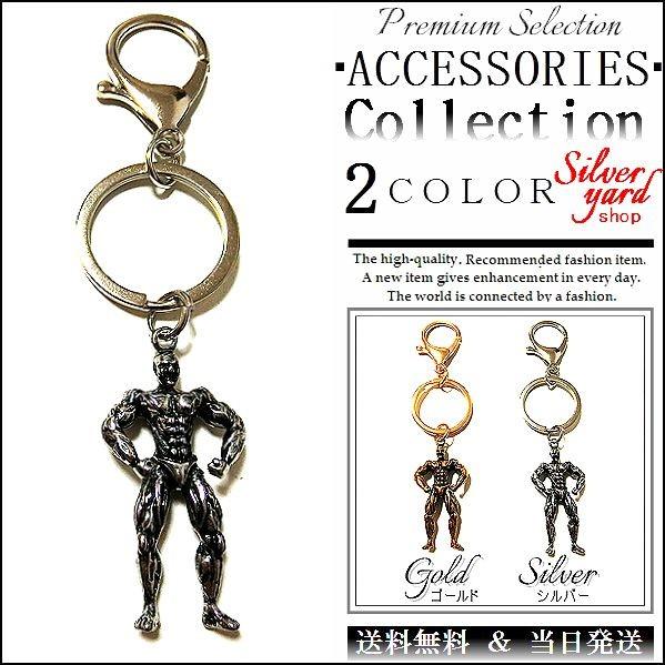 筋トレ キーホルダー ボディビルダー 筋肉 マッチョ ジム フィジーク バーベル ダンベル ウェイト...