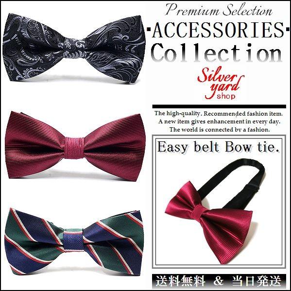 蝶ネクタイ ボウタイ メンズ レディース ワンタッチ 簡単 ストライプ 赤 ペイズリー 紺 黒 大人...