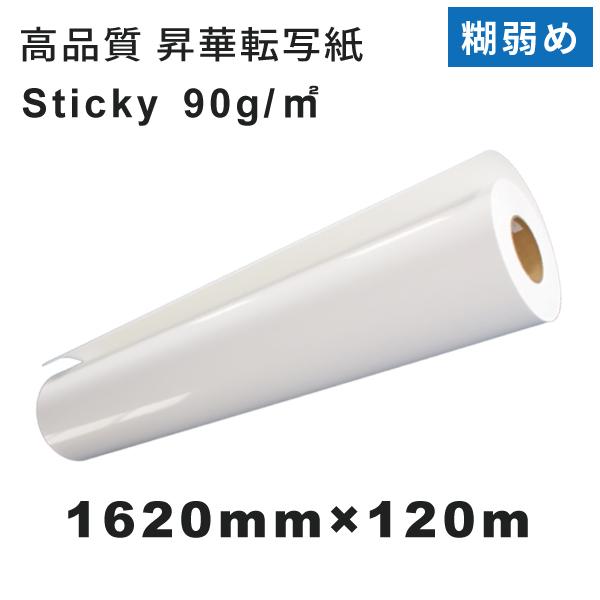 高発色 糊弱め 昇華転写紙Sticky 90g　1620mm×120M｜Tシャツ作成 タオル作成 ユ...