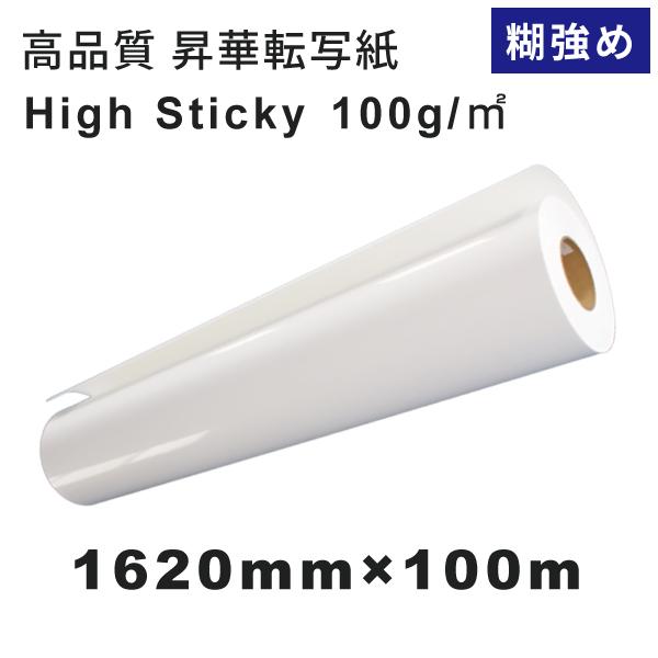 高発色 糊強め 昇華転写紙High-Sticky　1620mm×100M｜Tシャツ作成 タオル作成 ...