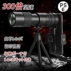 単眼鏡 望遠レンズ 10-300x高倍率 双眼鏡...の商品画像