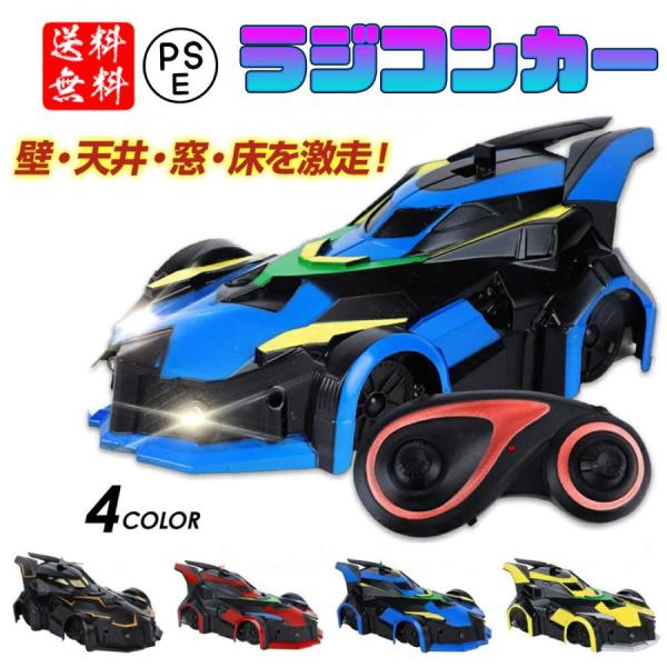 送料無料 ラジコンカー ラジコン スポーツカー 車 室内 プレゼントオフロード 子供 防水 充電式 ...