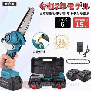 充電式チェーンソー 小型 マキタ 18Vバッテリー互換