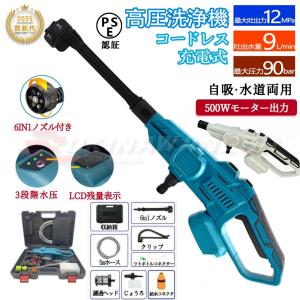 高圧洗浄機 コードレス 充電式 バッテリー対応 ...の商品画像