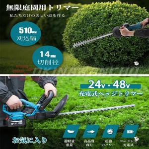 ヘッジトリマー 充電式 マキタ 18Vバッテリ...の詳細画像1
