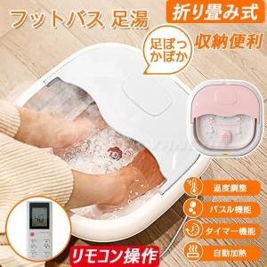 足湯器 バケツ 折りたたみ 足温器 フットバス器 足浴グッズ