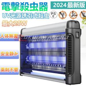 Panasonic パナソニック 電撃殺虫器(屋外用) YF22876K 未使用に Panasonic パナソニック 電撃殺虫器(屋外用) YF22876K 未使用に